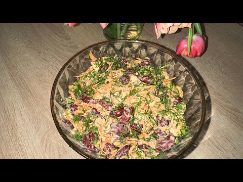 Еще один рецепт салата в вашу копилку,очень простой и вкусный рецепт.