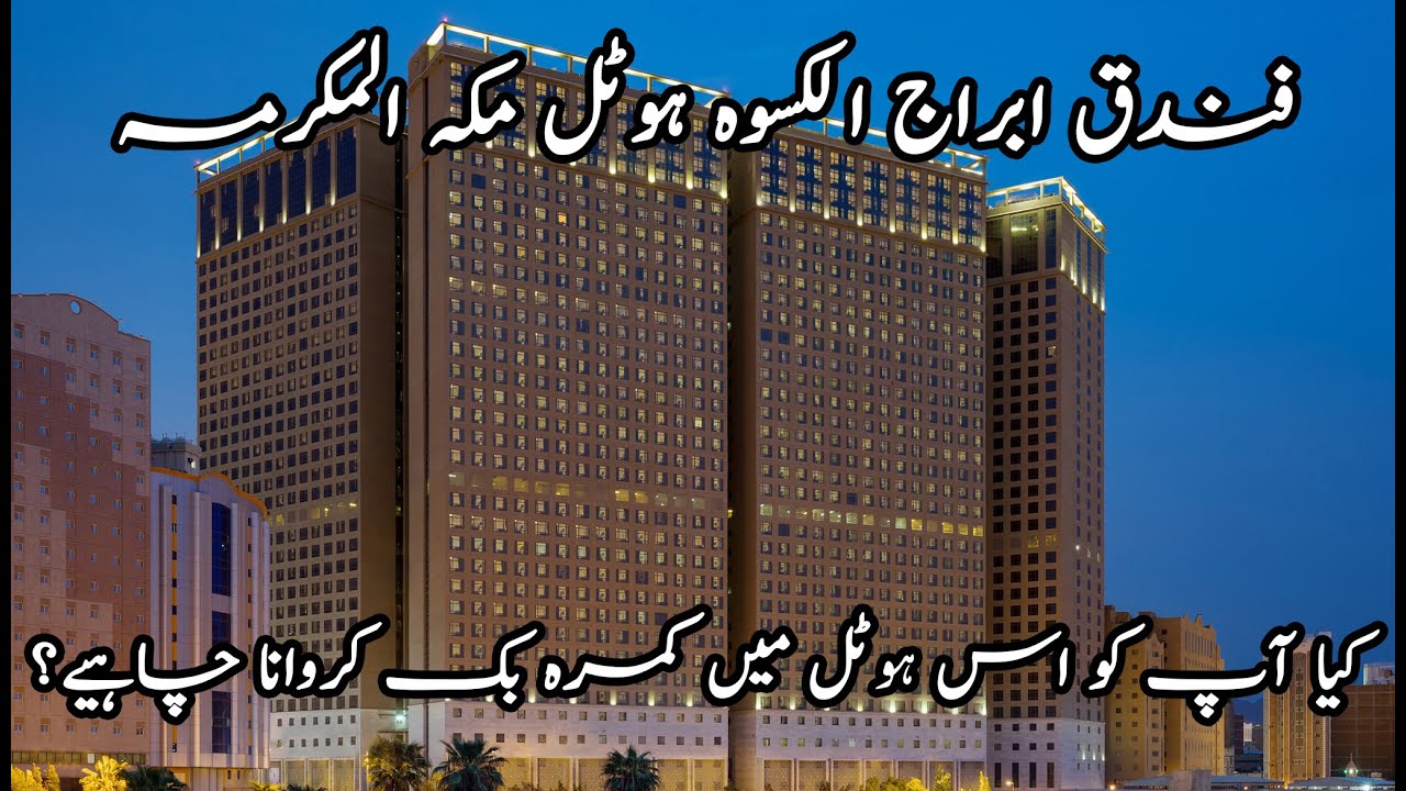 Fundaq Abraj Al Kiswah Towers Hotel Review Abraj Kiswa 4 star Makkah