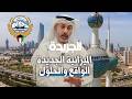 الميزانية الجديدة   الواقع والحلول نجومي
