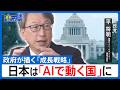 「人間のトップハッカーより3〜5倍速い」自民党の平将明・国家サイバーセキュリティ戦略本部長が語る「最強AI」の脅威と日本の対応策【国会トークフロントライン】