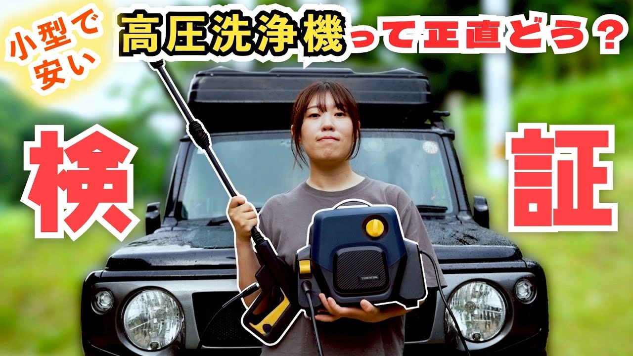 Tested] Can this budget-friendly, compact pressure washer actually
