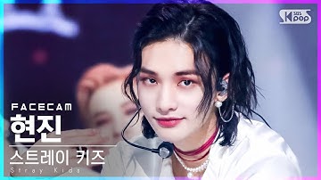 [페이스캠4K] 스트레이 키즈 현진 