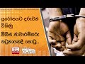 යුරෝපයට|sin