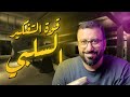ازاي احول افكاري السلبية لمصدر طاقتي افيدونا من كتاب قوة التفكير السلبي ازاي احول افكاري السلبية لمصدر طاقتي افيدونا من كتاب قوة التفكير السلبي