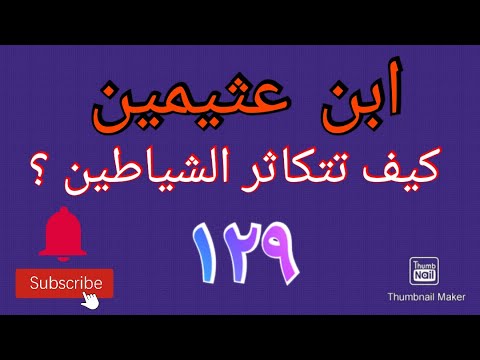 فيديو: كيف يتكاثرون؟