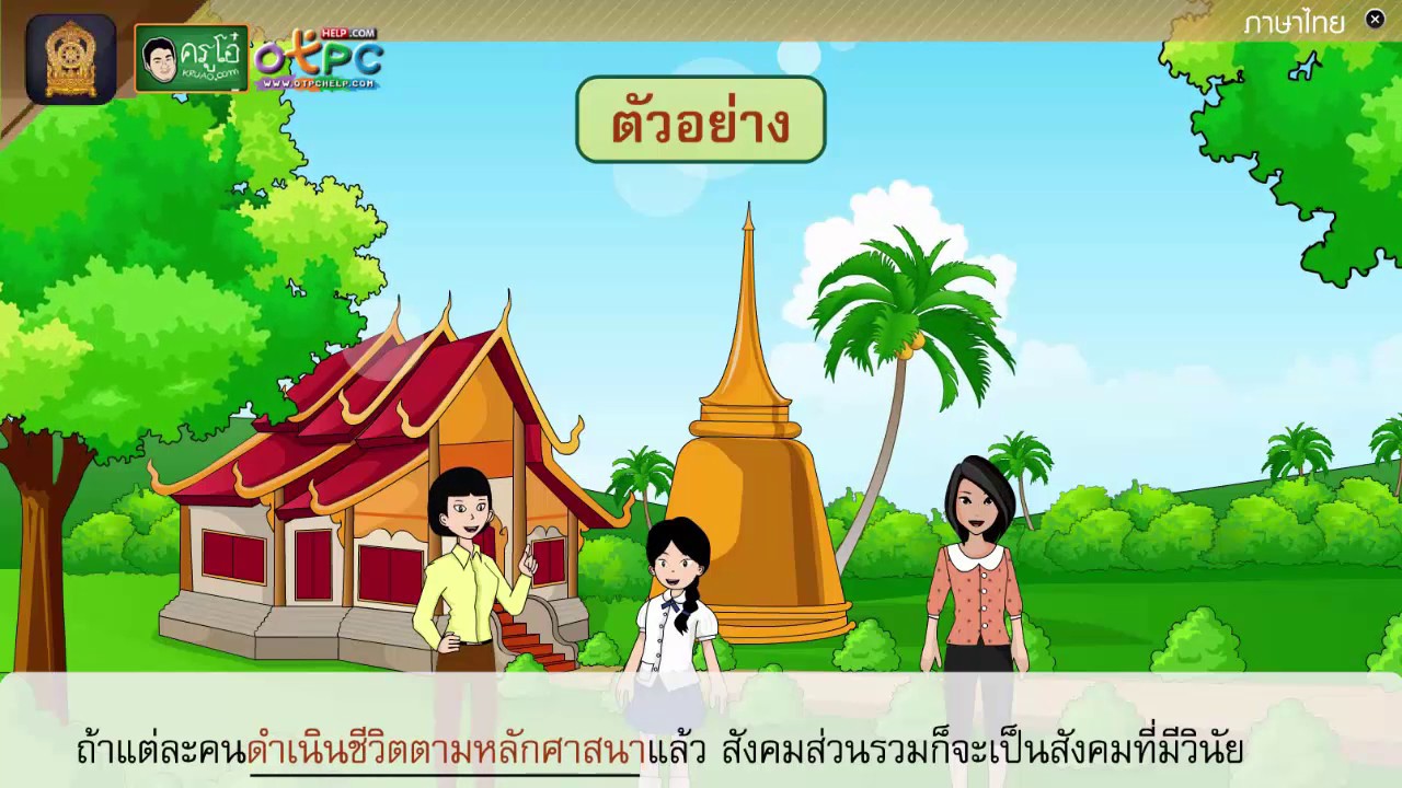 โค้ดเว้นวรรค php  New  เครื่องหมายวรรคตอน - สื่อการเรียนการสอน ภาษาไทย ป.4