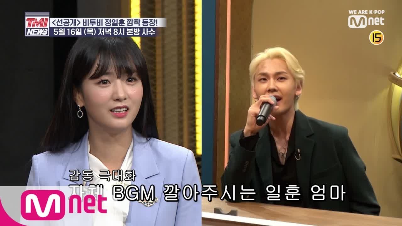 [ENG sub] Mnet TMI NEWS [4회/D-2] 10년차 에핑바라기 정일훈 등장에 에이핑크 바.짝.긴.장 ! 5/16 (목) 저녁 8시 190516 EP.4