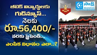 B.Tech Students Good News! Become an Army Officer with ₹56,400 Monthly Stipend | #sakshieducation