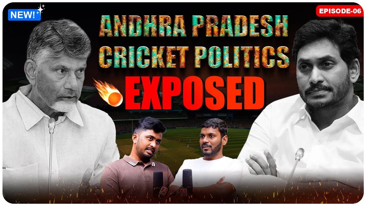 Andhra pradesh Cricket Association Politics Exposed | S Tarun | Ep06
