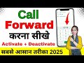 Koi Call Kare To Phone Switch Off Bataye | Mobile Phone On Call Karne Par Mobile Switch Off Bataye