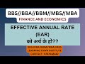 EFFECTIVE ANNUAL RATE (EAR)//EFFECTIVE INTEREST RATE (EIR)_BBS//BBA//MBS//MBA_FINANCE AND ECONOMICS