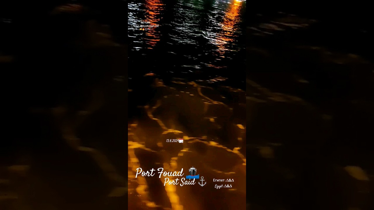 Water or fire Get it Higher!⚡️ PortFouad 