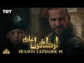 Ertugrul Ghazi Urdu | Episode 91| Season 4