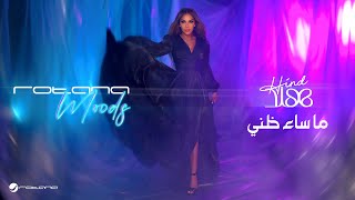 Hind - Ma Saa Dhani | روتانا موودز 2024 | هند - ماساء ظني screenshot 5
