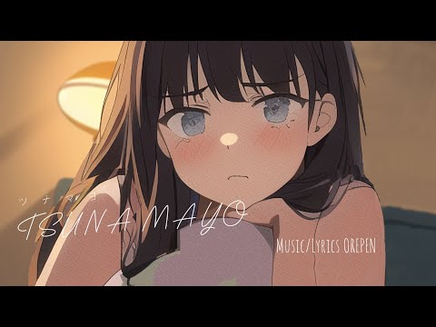 ツナマヨ TSUNA-MAYO ( ft. 東北きりたん ボカロ曲 ) - おれぺん