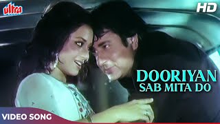 नवीन निश्चल और काजल किरण का रोमांटिक सॉंग : दूरियां सब मिटा दो (HD) Lata Mangeshkar | Saboot (1980)