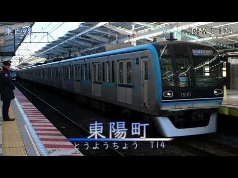 初音ミクが「ヤミナベ!!!」の曲で東京メトロの駅名を歌います。