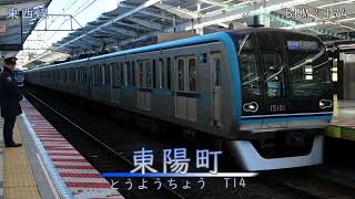初音ミクが「ヤミナベ!!!」の曲で東京メトロの駅名を歌います。