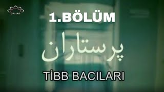 TİBB BACILARI - 1.BÖLÜM - İRAN SERİALLARI