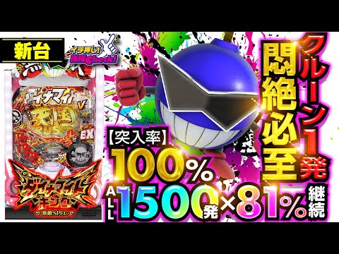 ꙳★*゜Pダイナマイトキング～無敵SPEC～  パチンコ実機꙳★*゜ hqdefault.jpg?v=638b689c