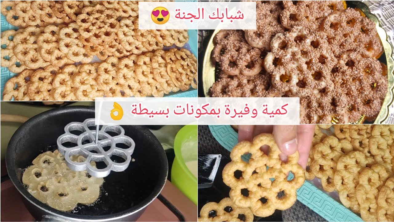 فقط بيضة واحدة حضروا أكثر من 30 حبة شبابك الجنة 😍 روسات ناجحة من أول تجربة 👌 chbebek eljanna 😋