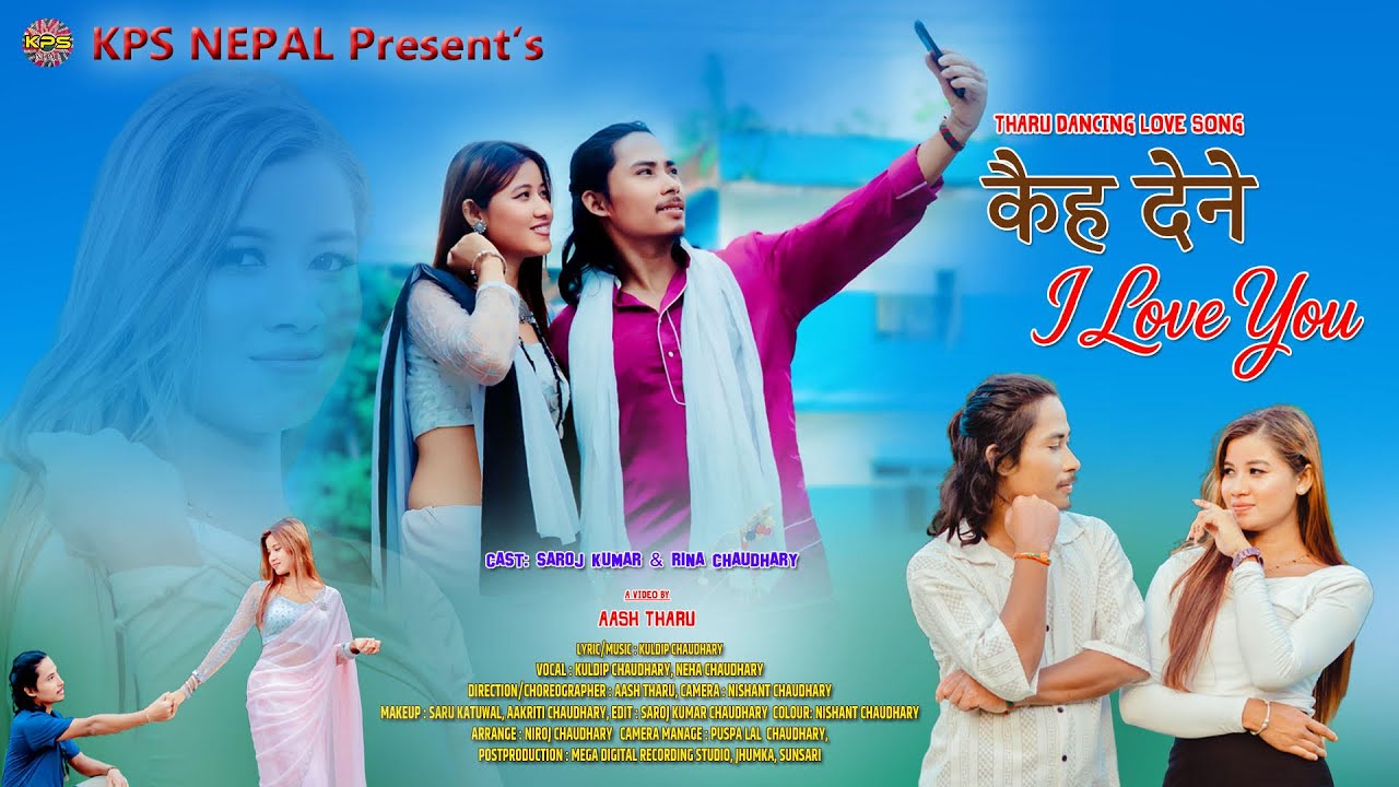 कैह देने I Love You | New Tharu Song By Kuldip, Neha Chaudary Ft. Saroj Kumar, Rina Chaudhary