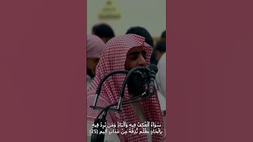 سورة الحج بصوت مؤثر يلامس القلب 🕌