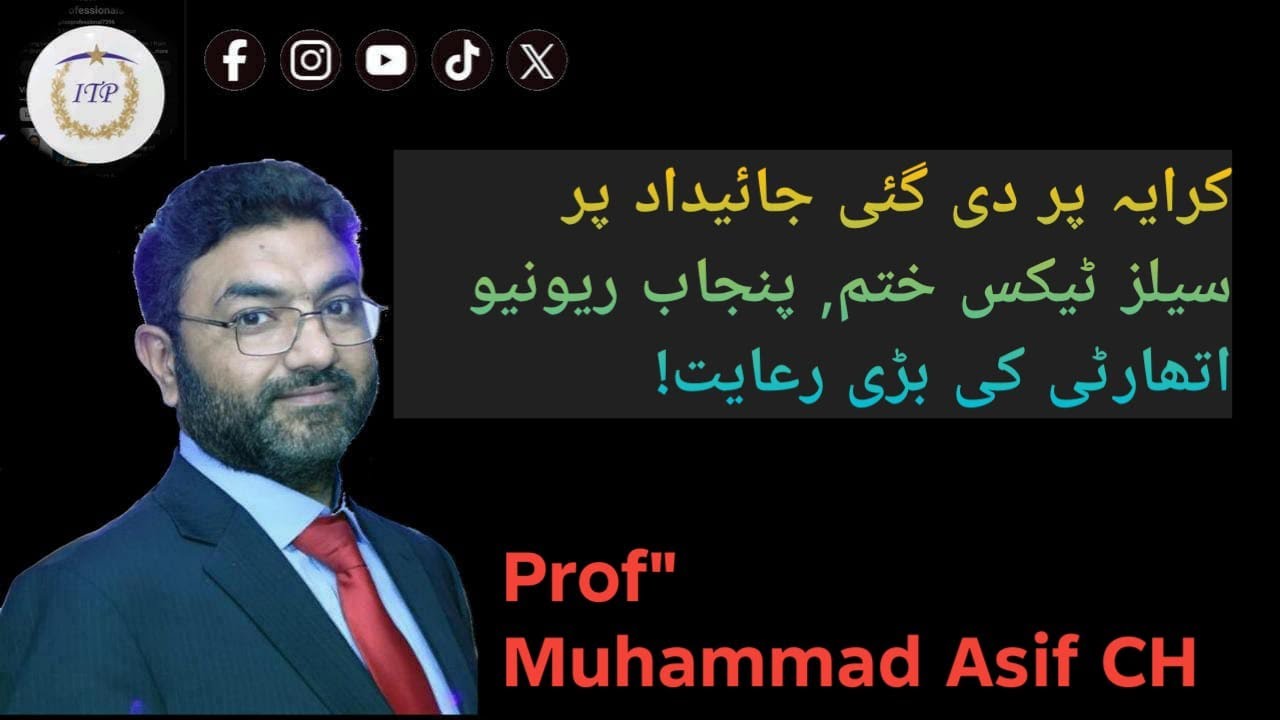 PRA Sales Tax on Rented Property Exempted| Muhammad Asif Ch.