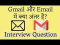 What is Difference Between Gmail and Email | ईमेल और जीमेल में क्या अंतर है