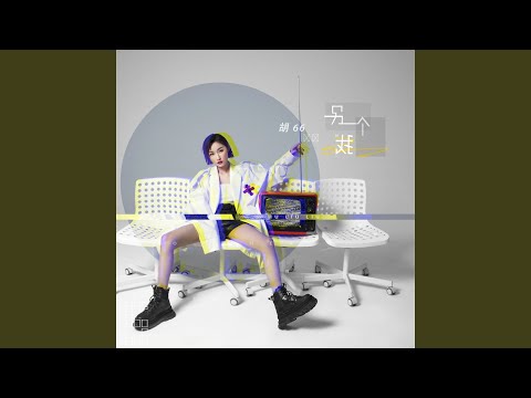 Dou guai wo 都怪我- Andy Lau