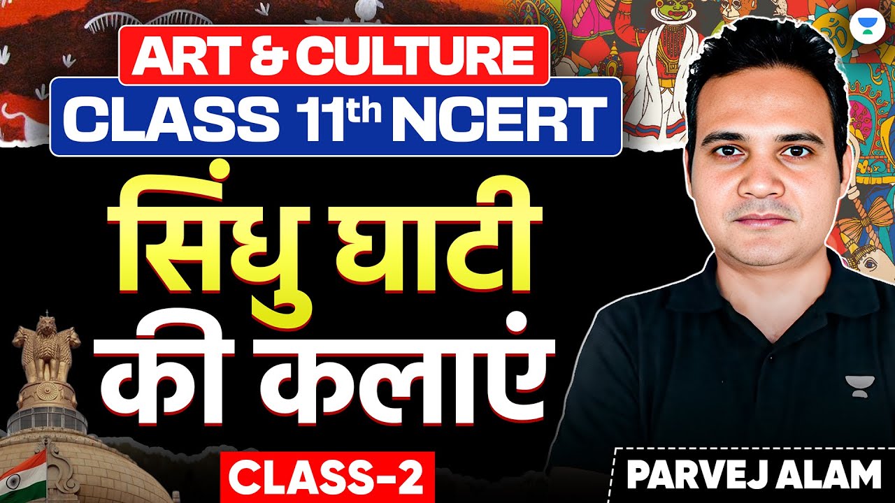 Art of Indus Valley Civilization | Class 2 | Art & Culture NCERT Class ...