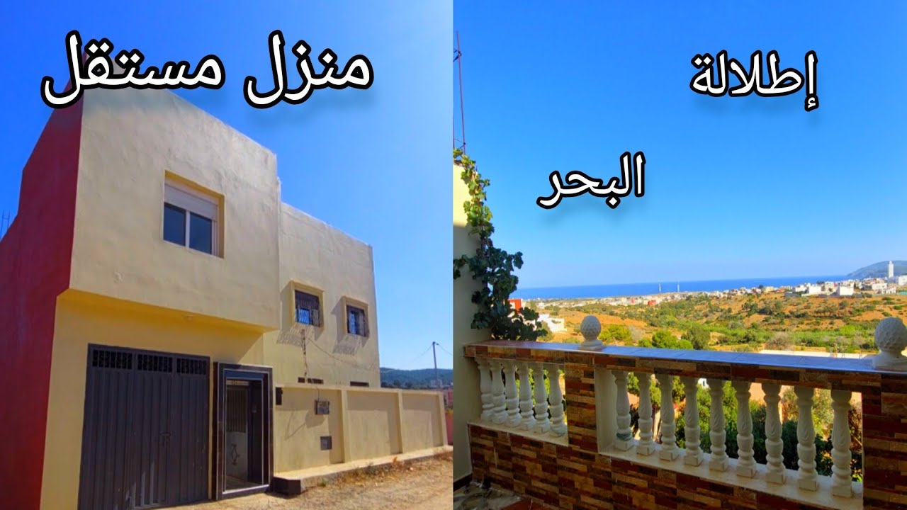 منزل مستقل مطل على البحر مع حديقة خاصة منطقة تطوان ☎️0776548815