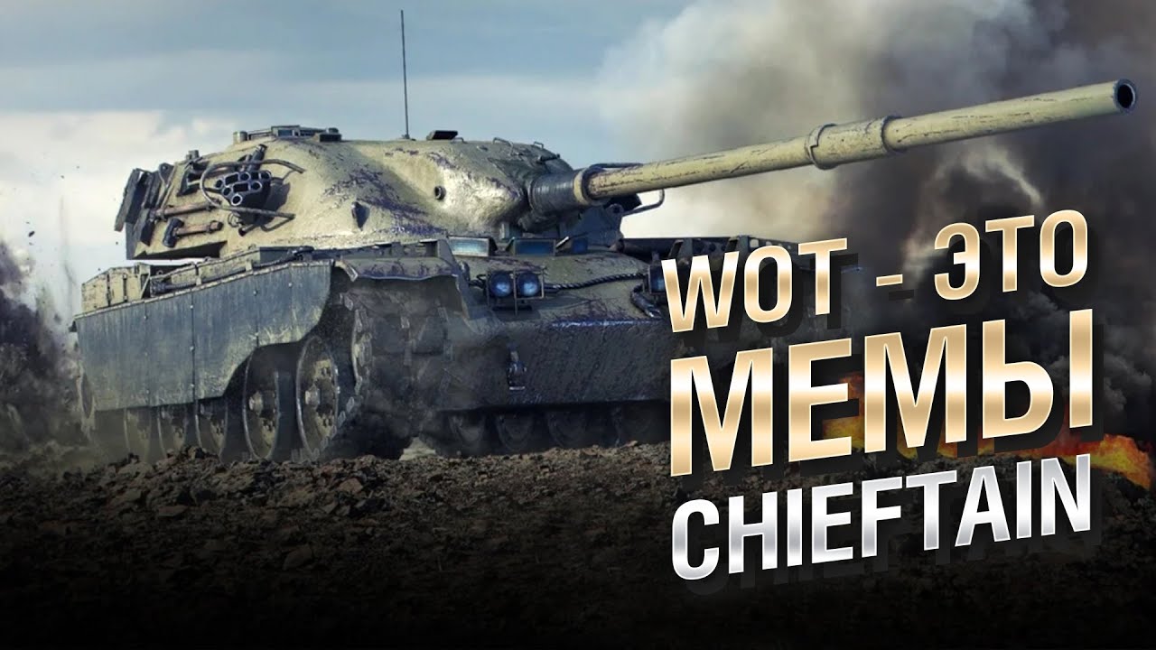 Youtube Video Statistics For T95 Fv41 Chieftain The Apex Tank Noxinfluencer