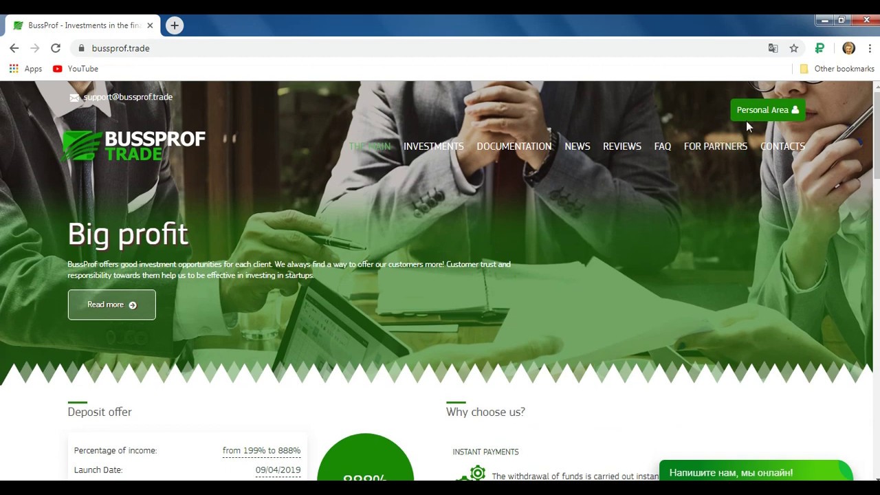 Best Investment With Bussprof.trade | High Profit | Pay Every 4 minutes | Paying 100%