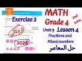 ماث رابعة ابتدائي ترم تاني2026 Math Grade4 Primary4 حل تمارين المعاصر Exercise 2 Mixed Numbers 