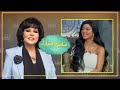 برنامج صاحبة السعادة كارولين عزمى الحلقة كاملة 