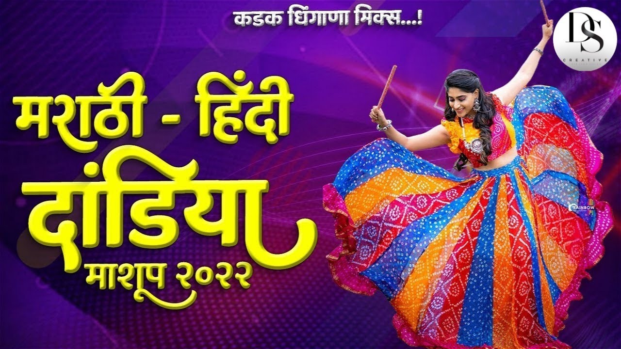 Navratri special  garba song non stop dandiya raas  navratri2022  navratrispecial  dandiya  garba