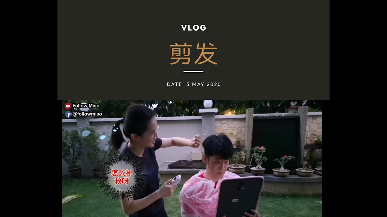 Vlog 第一次剪发 | MCO 行动管制令 | 我太难了~