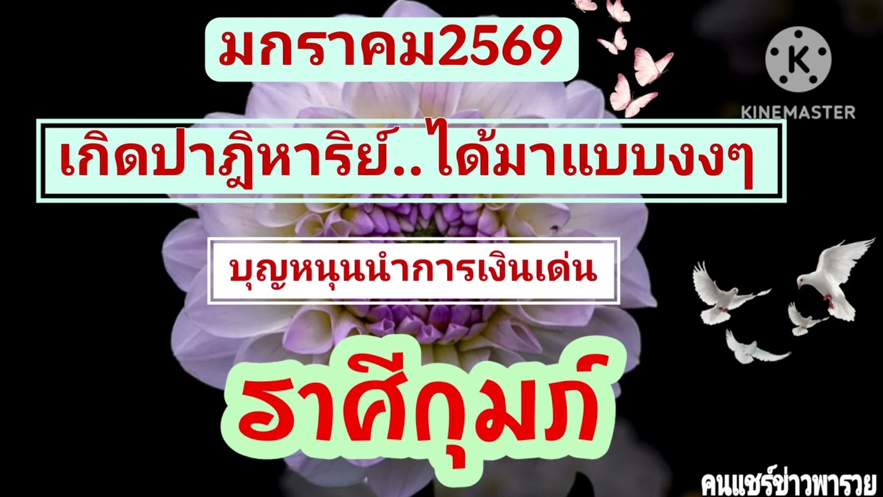 #ราศีกุมภ์