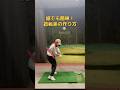 体が硬くても大丈夫!捻転差の作り方