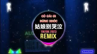 柯柯柯啊 - 姑娘别哭泣 (DJ抖音版) Cô Gái Ơi Đừng Khóc (Remix Tiktok) - Kha Kha Kha A || Hot Tiktok Douyin