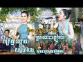            stv band khmer new song