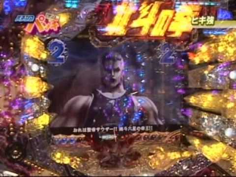 CR北斗の拳-剛掌 ガッカリパターン