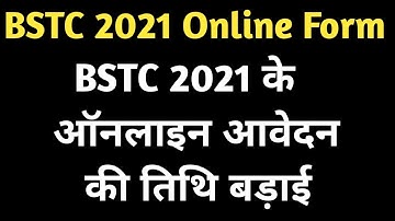 BSTC Online Form Date Extended | BSTC 2021 | BSTC Online Classes 2021