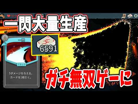 SleSpa 2: The one-turn kill combo is insane lol. 6500 copies cause