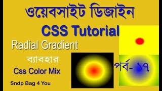 HTML & CSS BANGLA TUTORIAL FULL COURSE | USE CSS RADIAL GRADIENT IN WEBSITE DESIGN | CSS PART 17