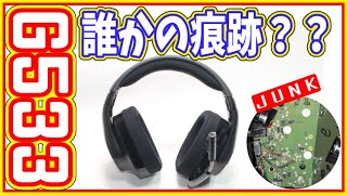 Logitech G533 ワイヤレスヘッドホン　未使用 Logitech G533 ワイヤレスヘッドホン 未使用 【公式通販】