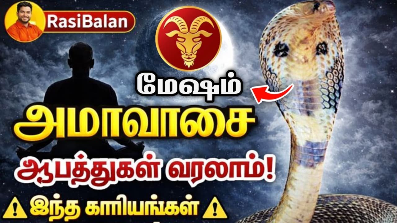 100 வருடத்திற்கு பிறகு வரும் அமாவாசை ! எச்சரிக்கை கணிப்பு ! Weekly rasi palan, MESHAM