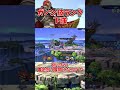 【スマブラSP】ガノンの技解説 下強