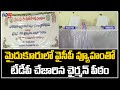 TDP to lose Mydukur chairman post with YSRCP strategy